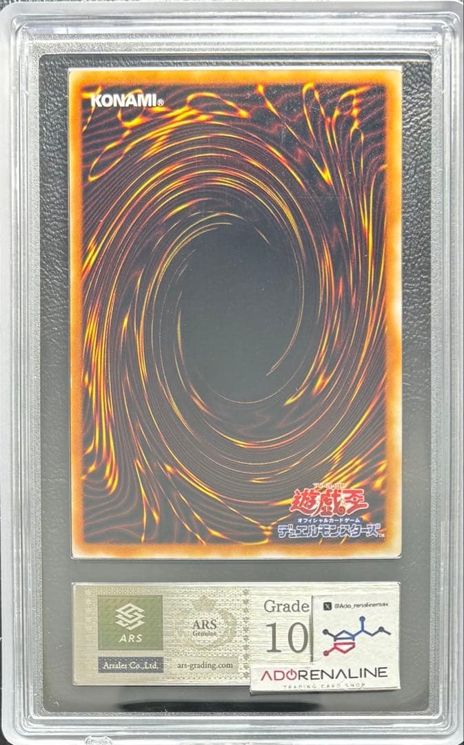 【ARS10】グレートモス 初期 ウルトラパラレル