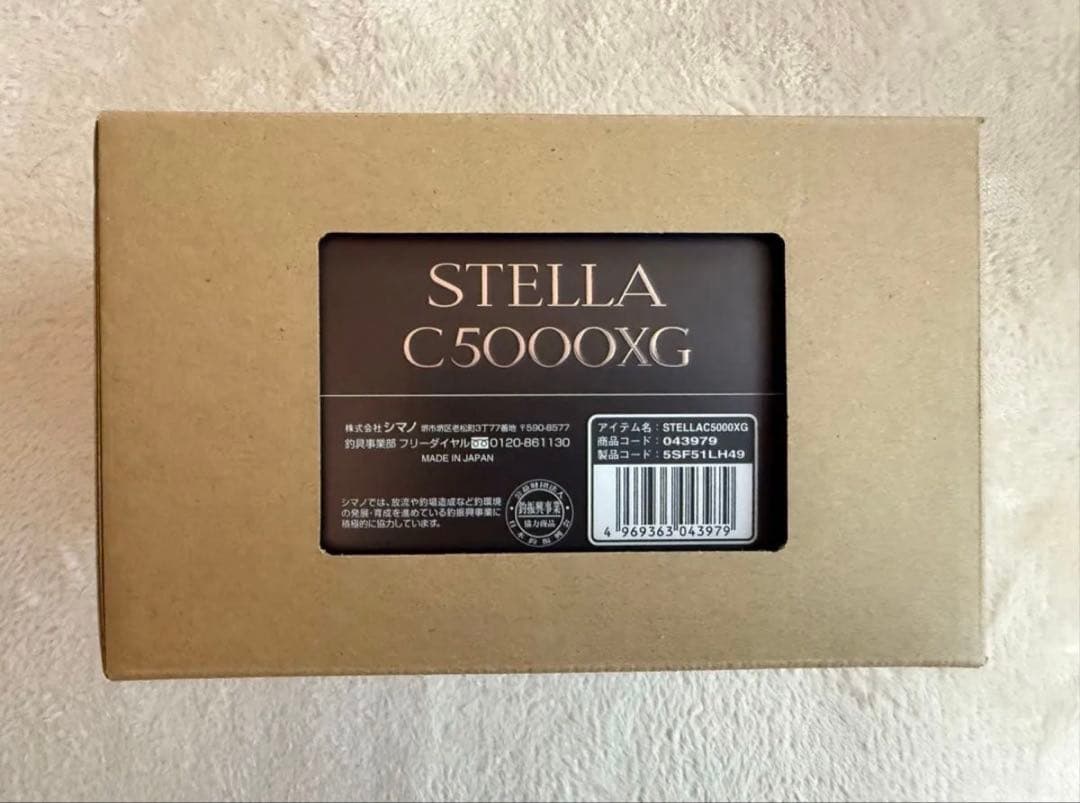 SHIMANO 22 ステラ C5000XG