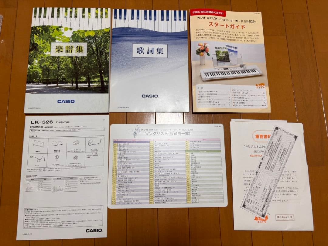 CASIO 光ナビゲーションキーボード LK-256