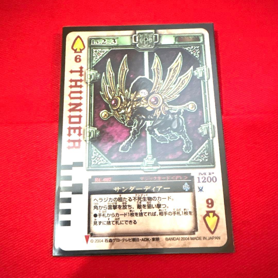 ラウズカード サンダーディアー 仮面ライダー剣 トレカ レア スペード6 剣崎
