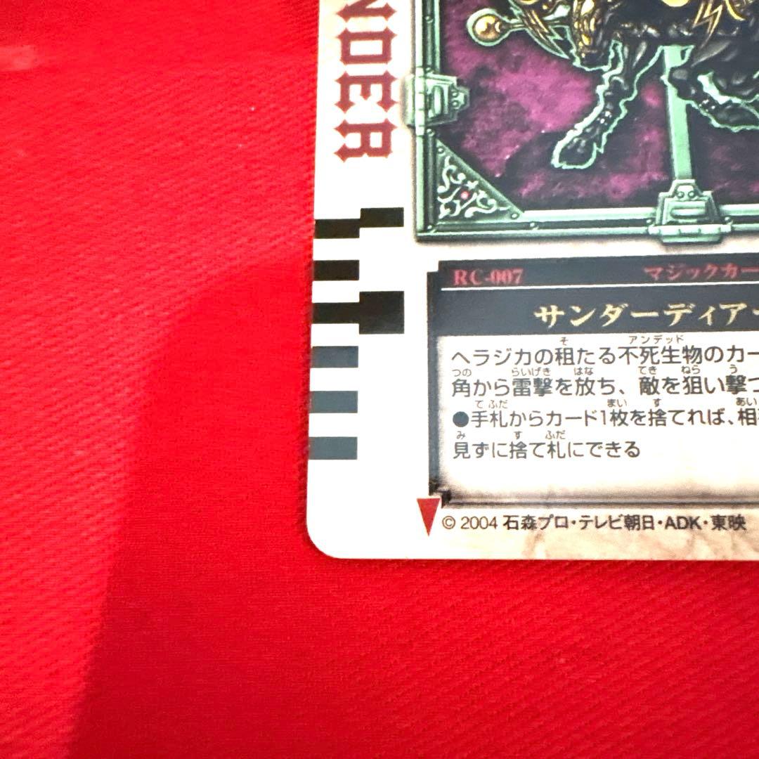 ラウズカード サンダーディアー 仮面ライダー剣 トレカ レア スペード6 剣崎
