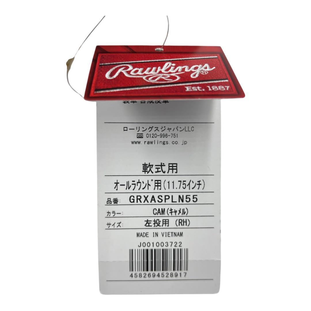 新品　未使用　レフティ　ローリングス 軟式グローブ 左投用 オールラウンド