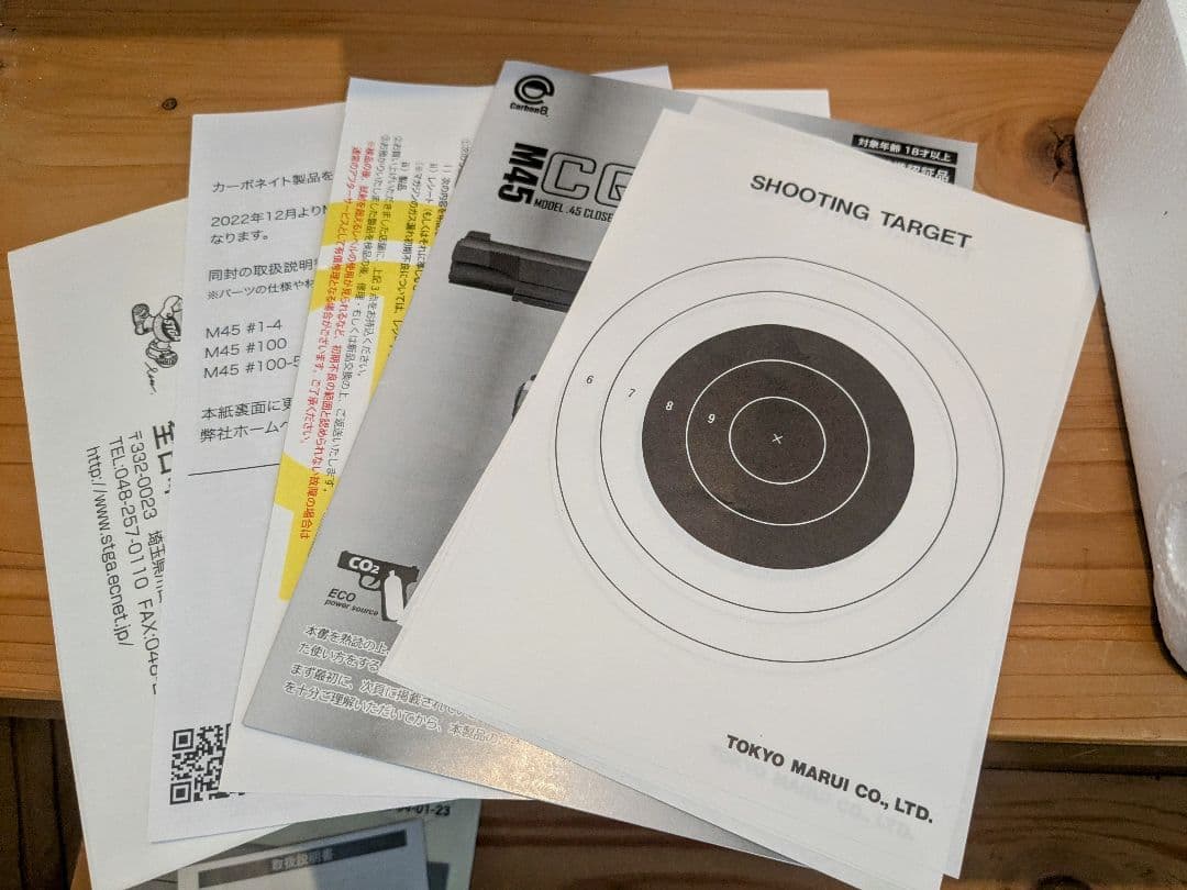 Carbon8 M45 DOC CO2 カーボネイト