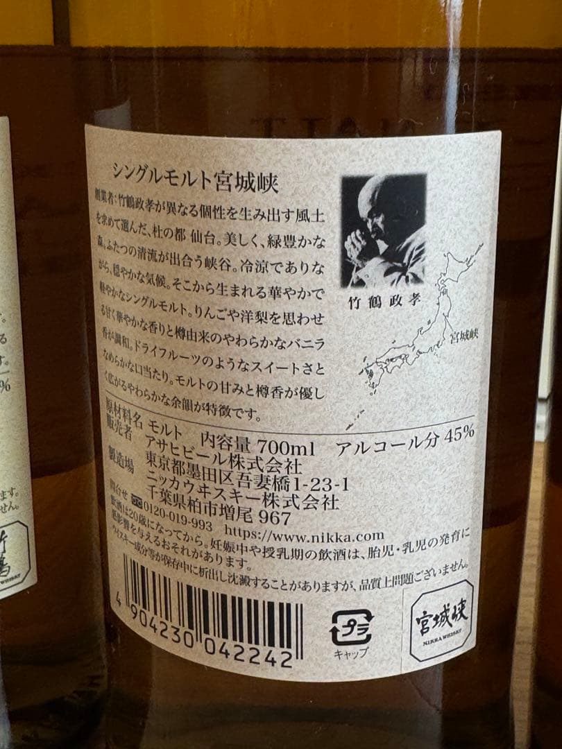山崎、竹鶴、宮城峡、余市　ウイスキー未開封