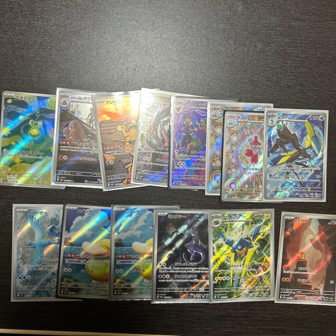 ポケカ arまとめ売り