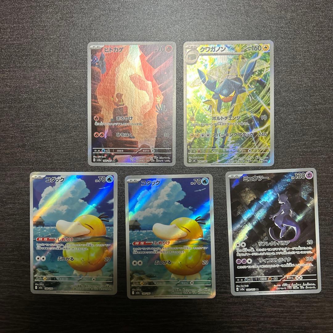 ポケカ arまとめ売り