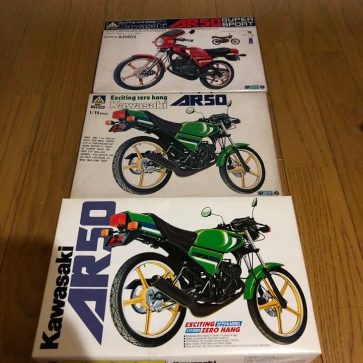 アオシマ　Kawasaki AR50プラモデル