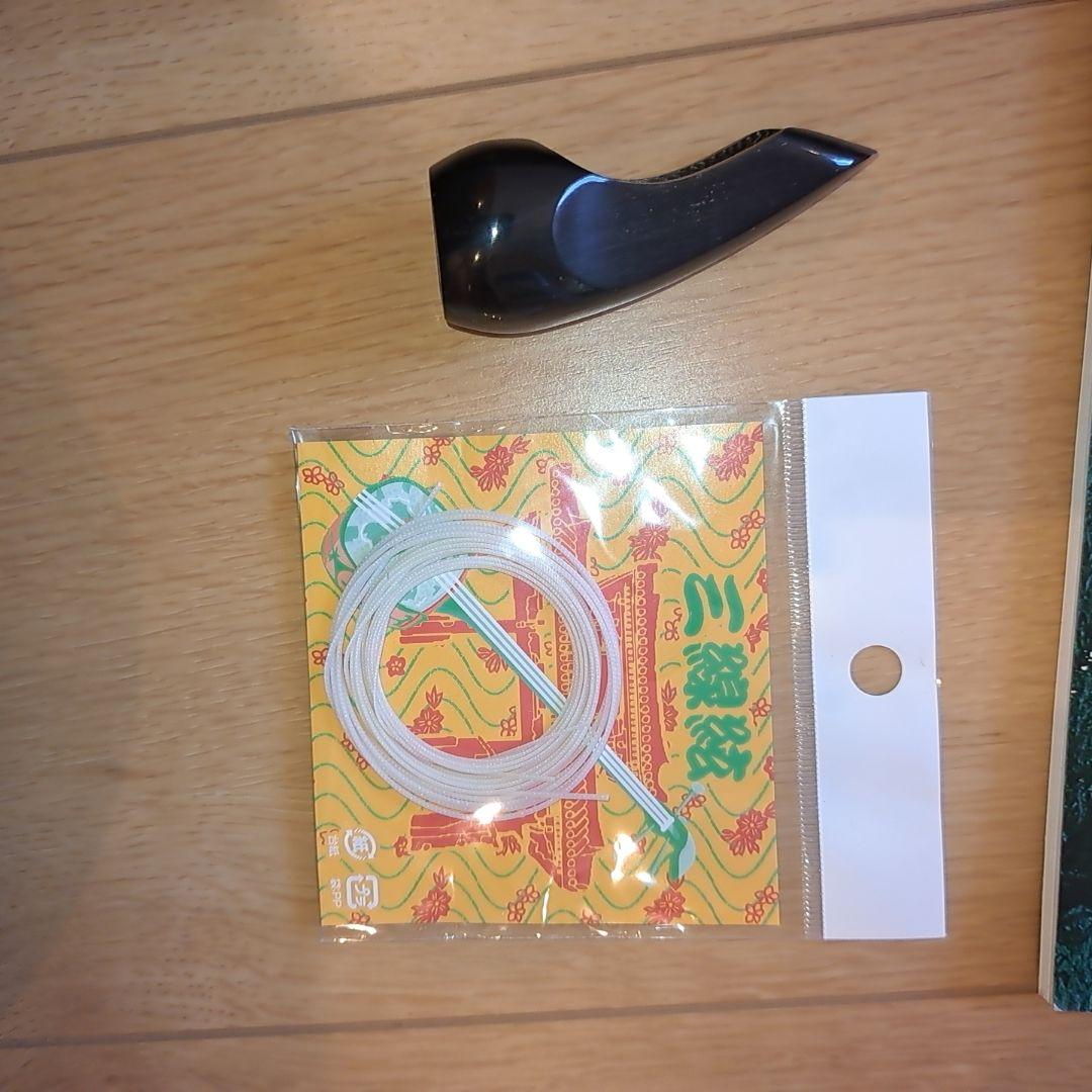 【美品】三線 沖縄 教本 付属品 初心者 人工皮 蛇革 蛇皮 和楽器