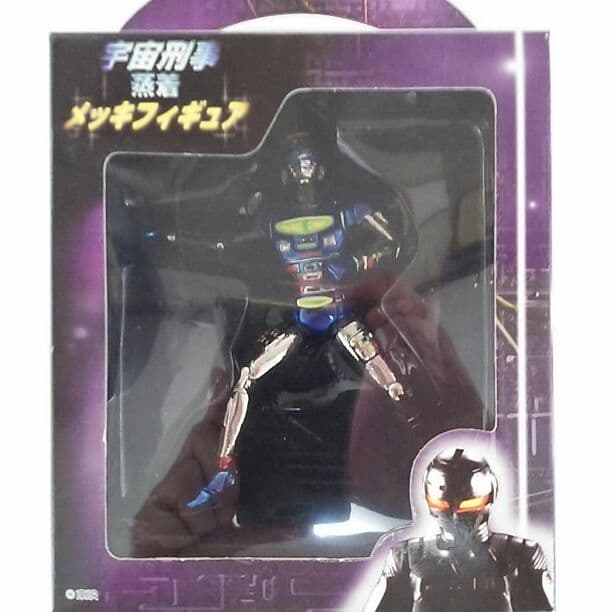 「宇宙刑事ギャバン・シャリバン・シャイダー」蒸着メッキフィギュア３個セット