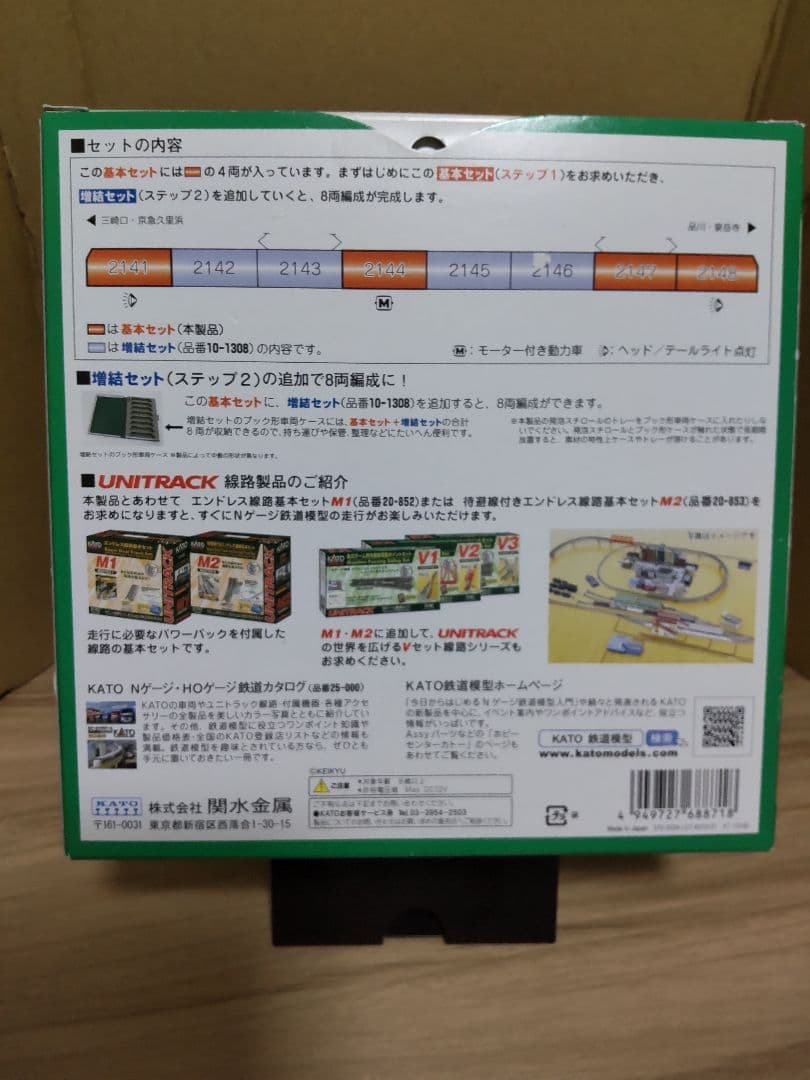 KATO 京急2100形 基本セット4両 10-1815