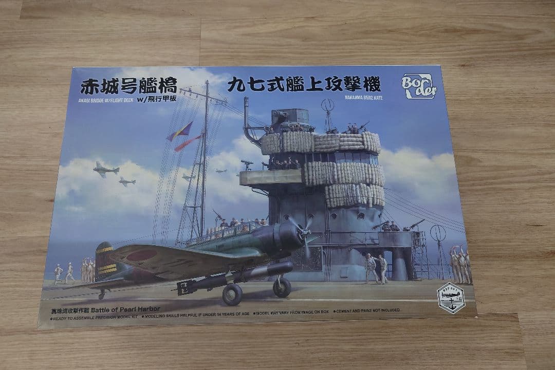 赤城号艦載機 W/艦上攻撃機