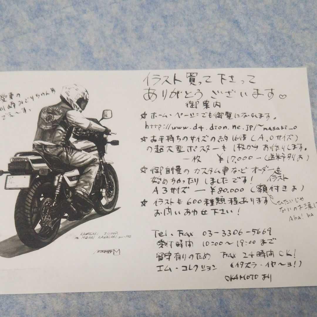 ケニーロバーツJr直筆サイン入りイラスト、キャップ、ステッカー