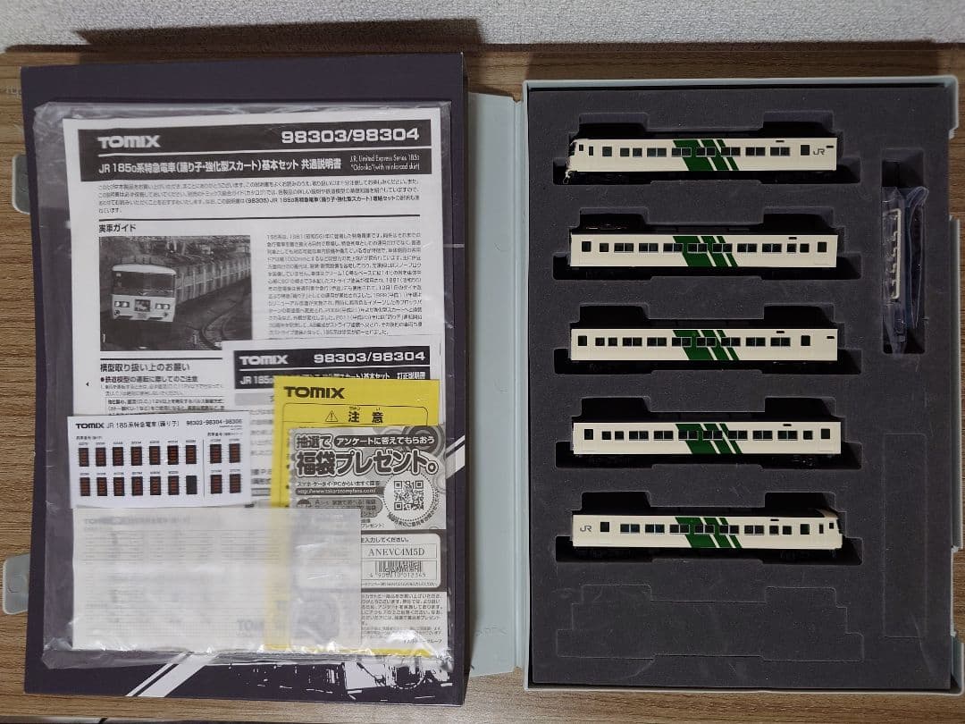 TOMIX HG 98304 JR185系 踊り子 強化型スカート 基本セットB