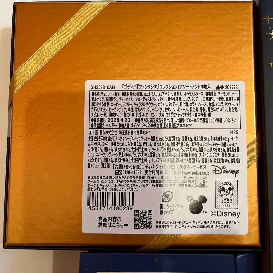 「ゴディバ 『ファンタジア』 コレクション」パーティバッグ セット　ディズニー