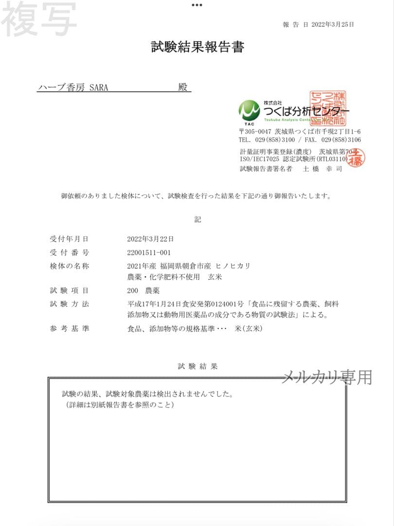 2025年産！九州・福岡県朝倉市産ヒノヒカリ玄米20キロ(農薬不使用・無肥料米)