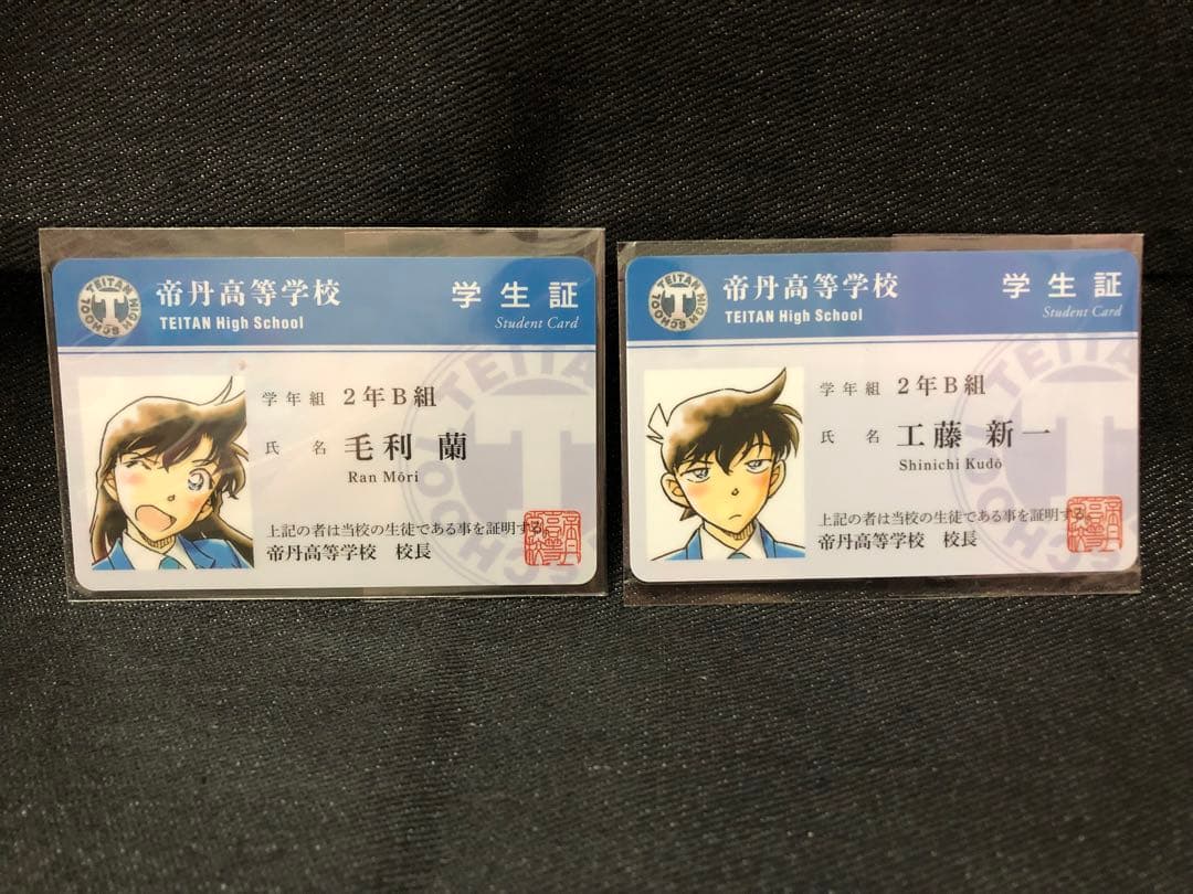 非売品 名探偵コナン 工藤新一 毛利蘭 帝丹高校 学生証 レア