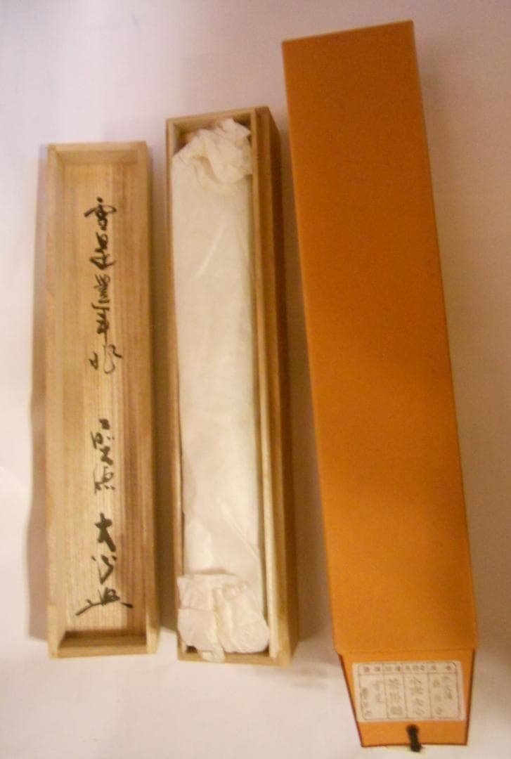 掛け軸 前大徳 長楽寺 小室大心 筆 『 雪是豊年兆 』紙本 茶道具 掛軸 美品