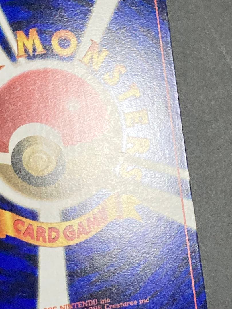 ハマちゃんのヤドキング　旧裏面　ピカチュウ　MOVIE HAMADA 光沢あり