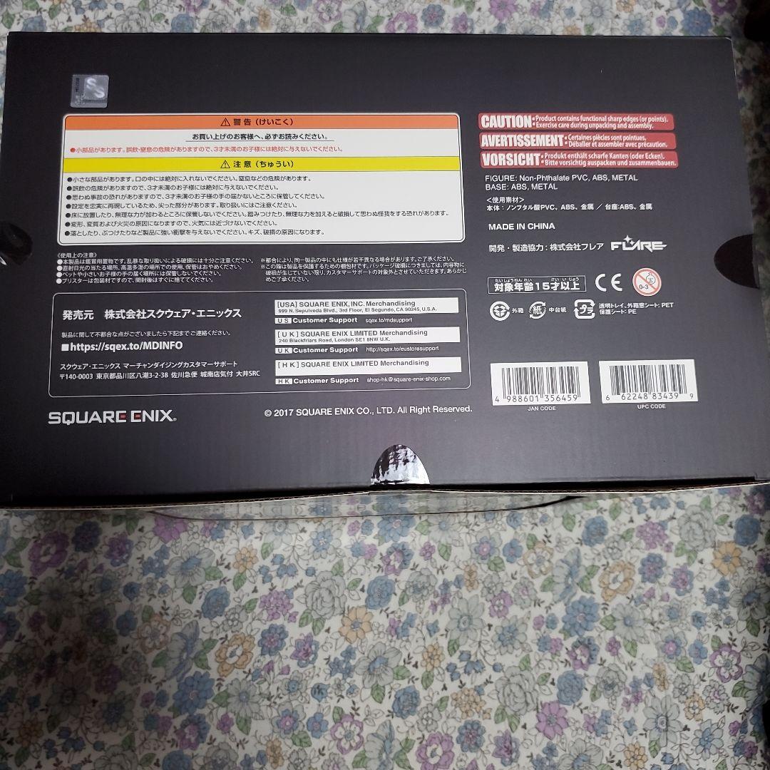 NieR:Automata 2B 9S【DX版】フィギュア2個セット