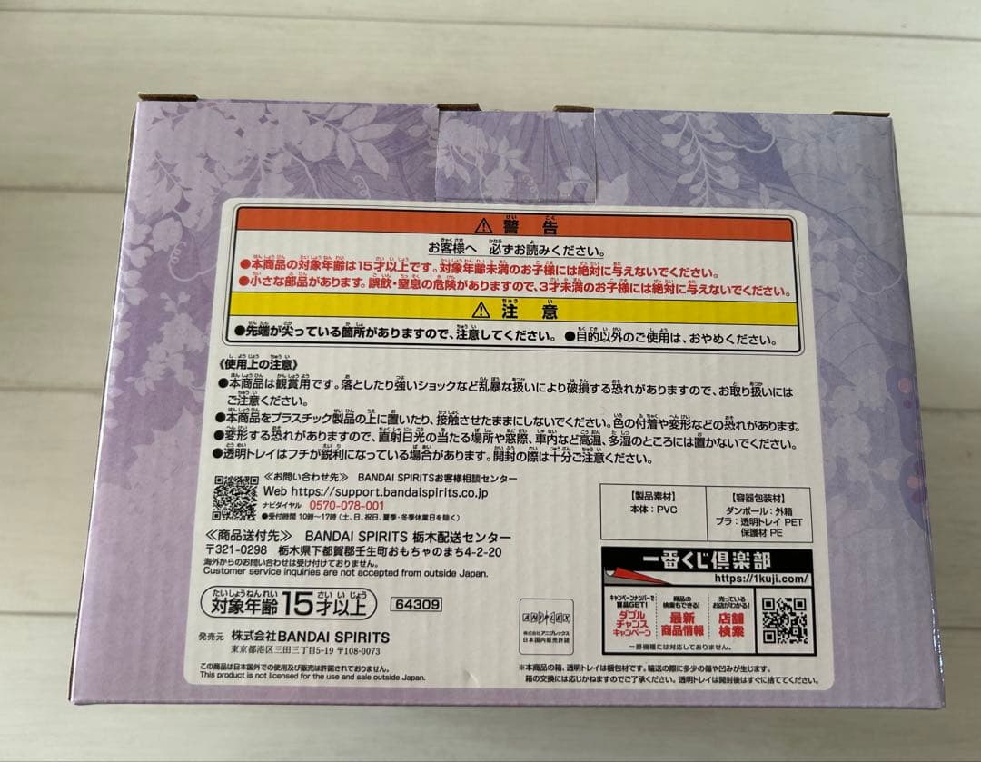 鬼滅の刃一番くじ　しのぶ　カナヲ　フィギュア　A賞