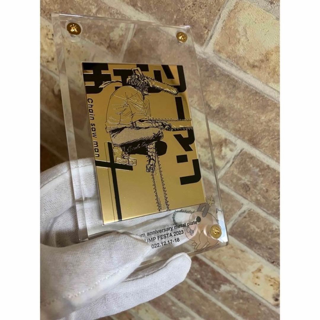 チェンソーマン　メタルプレート　ジャンプフェスタ2022限定　シリアルナンバー