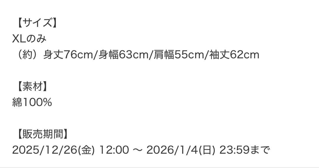 FRUITS ZIPPER鎮西寿々歌　推しアピパーカードロップド丈リメイク