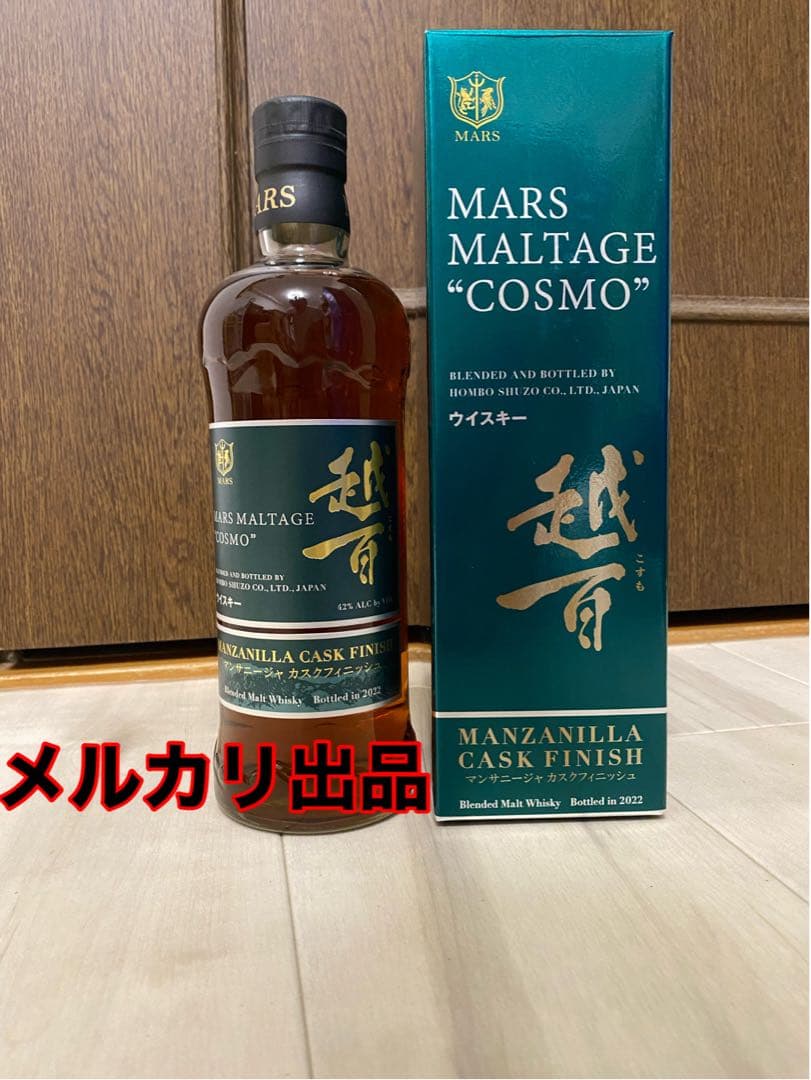MARS MALTAGE 越百マンサニージャカスクフィニッシュ 2022 コスモ