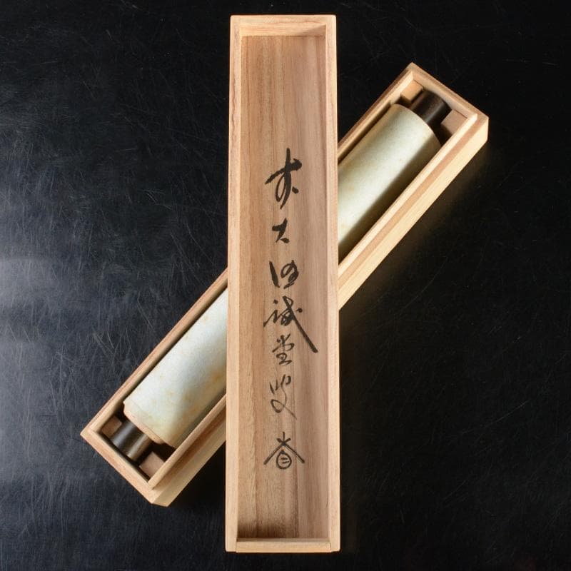 RIO　前大徳藤井誡堂筆　一行書遠山無限碧層々水墨画賛共箱　N　6498A