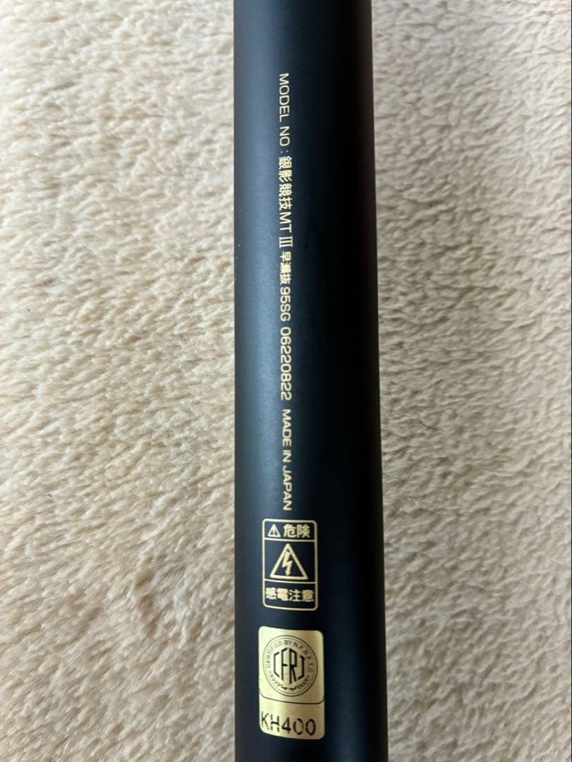 ダイワ 銀影競技 メガトルクⅢ（MTⅢ）95SG