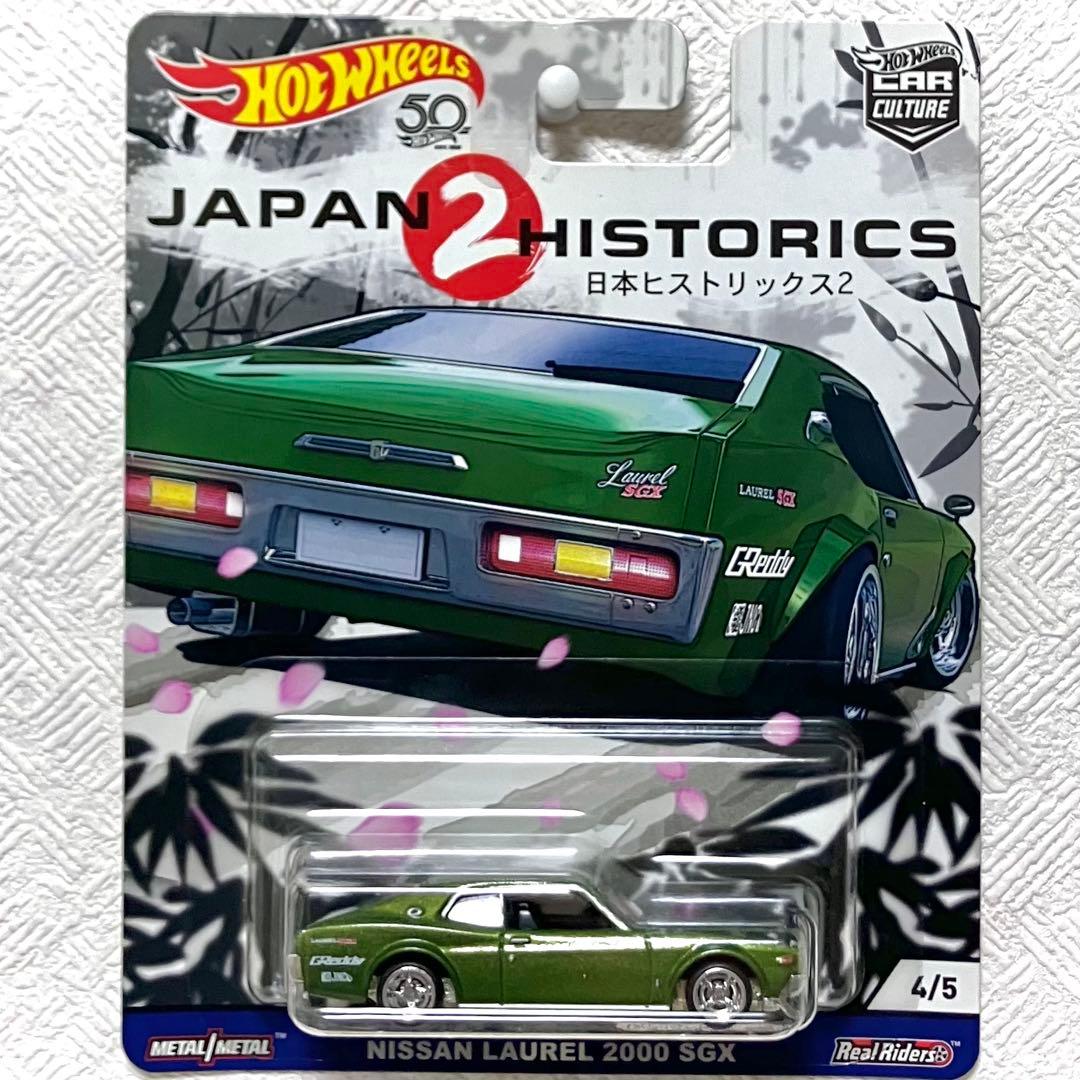 ★ホットウィール ジャパンビストリックス2 JAPAN HISTORICS 2★