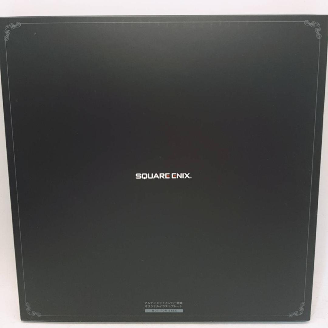 スクエニ アルティメット会員限定 イラストプレート