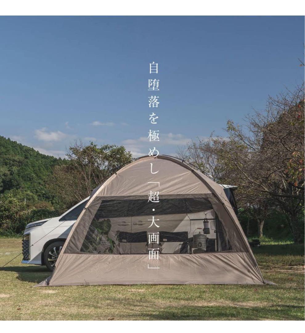 シェアスタイル　カーサイドシェルター 　カーサイドタープ　テント　キャンプ