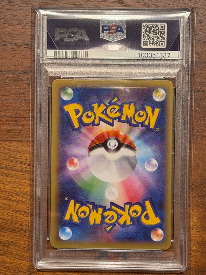 【PSA10】センパイとコウハイ sr