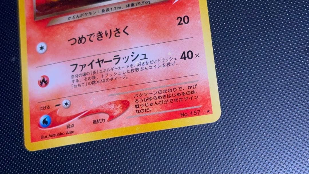 旧裏　極上美品　わるいバクフーン　強全面ホロ　渦巻ホロ　★neo センタリング○