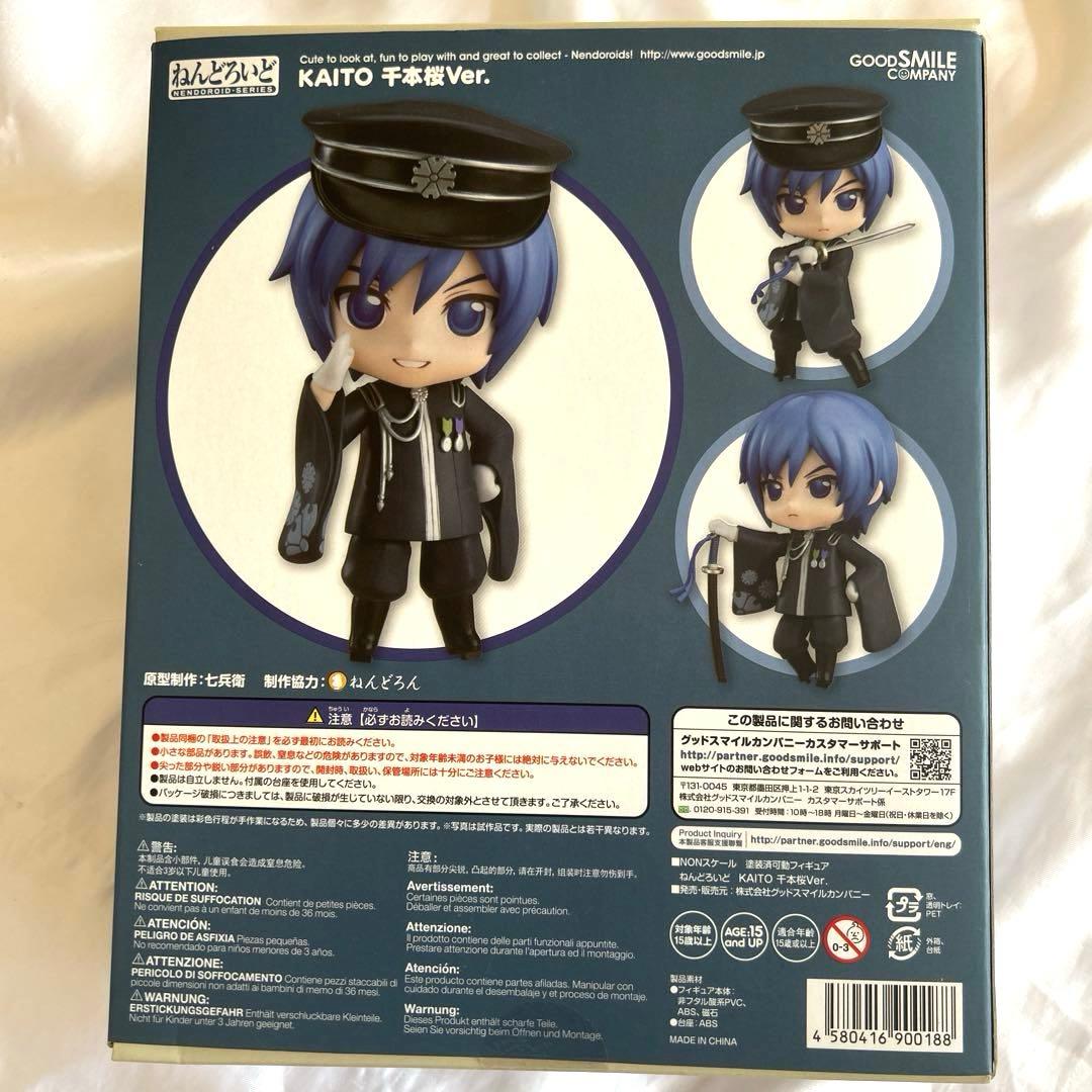 KAITO 千本桜 Ver. フィギュア 523