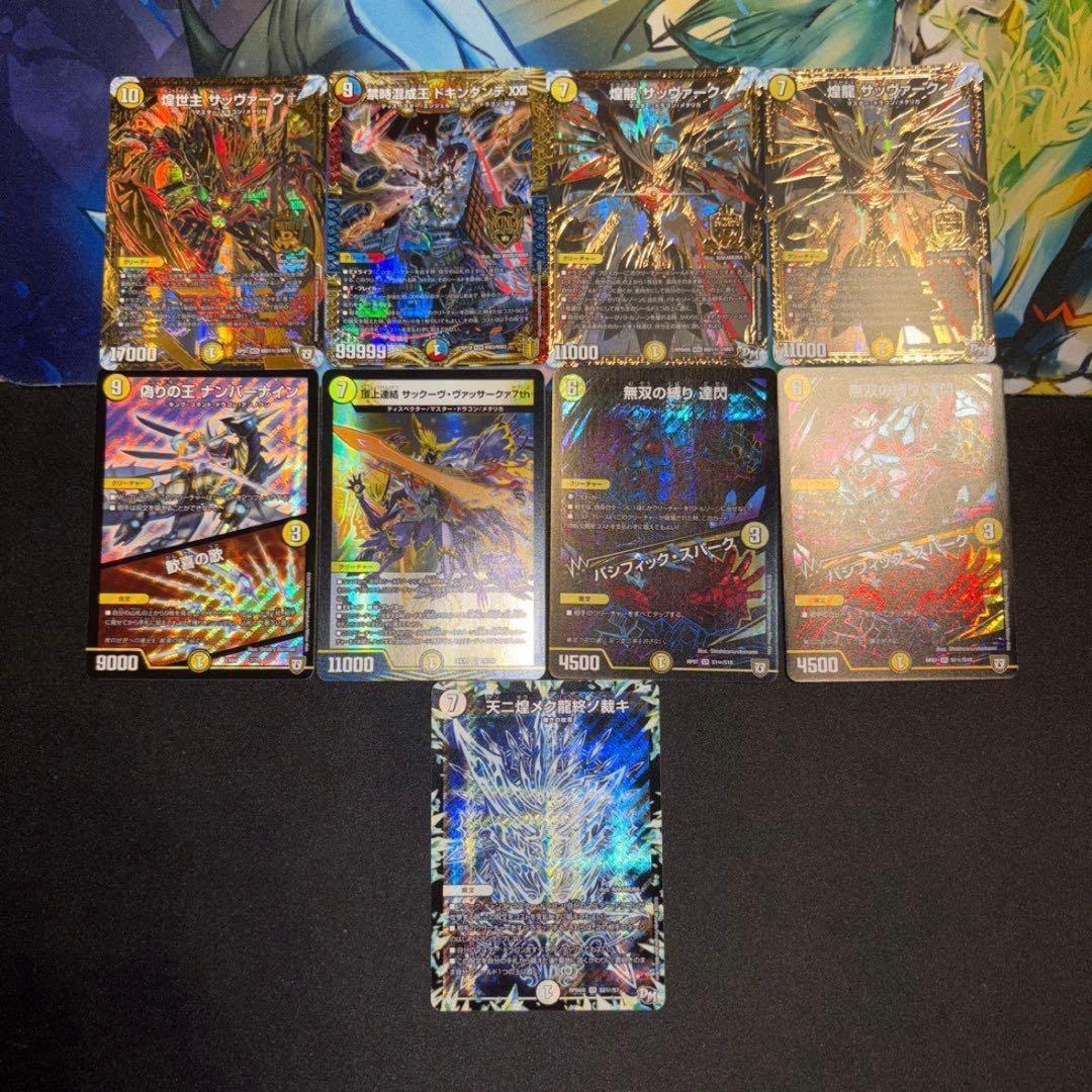 高レート 白零裁キ Z デッキ