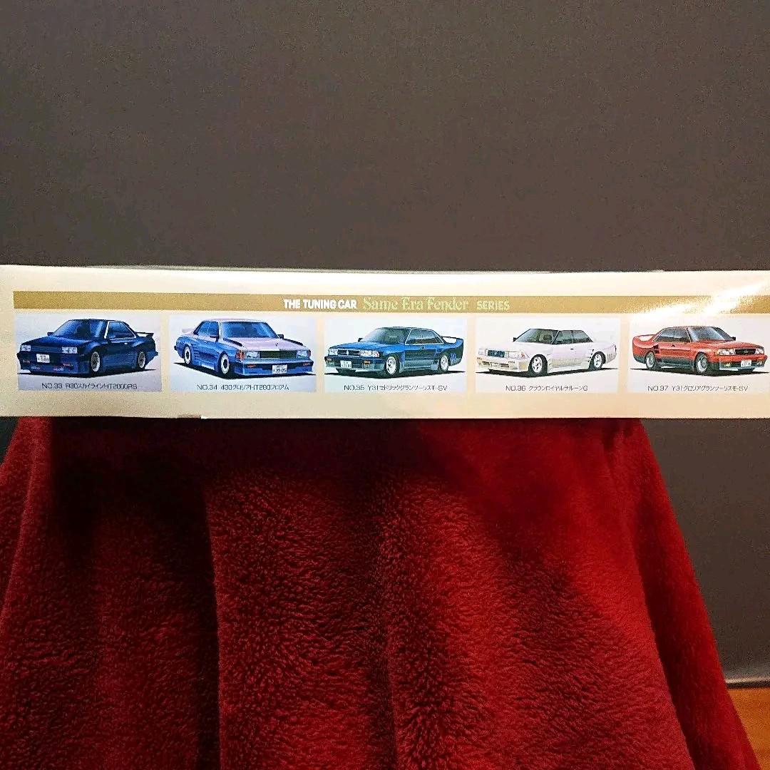 Y30 グロリア VIP 旧車 プラモデル 有限会社アオシマ時代