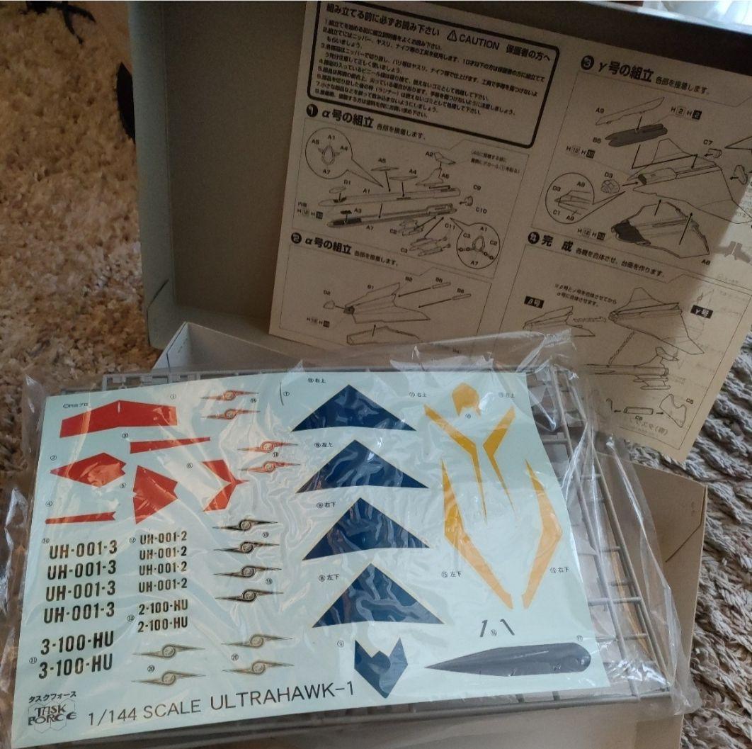 ウルトラセブン・ウルトラフォーク1号モロボシ・ダンサイン入り