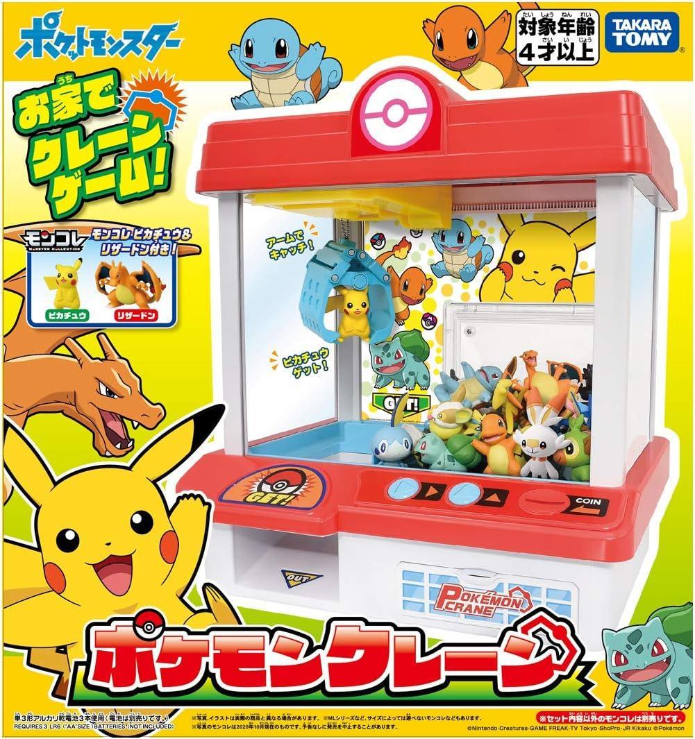 タカラトミー ポケットモンスター ポケモン クレーンゲーム 4歳以上 おもちゃ