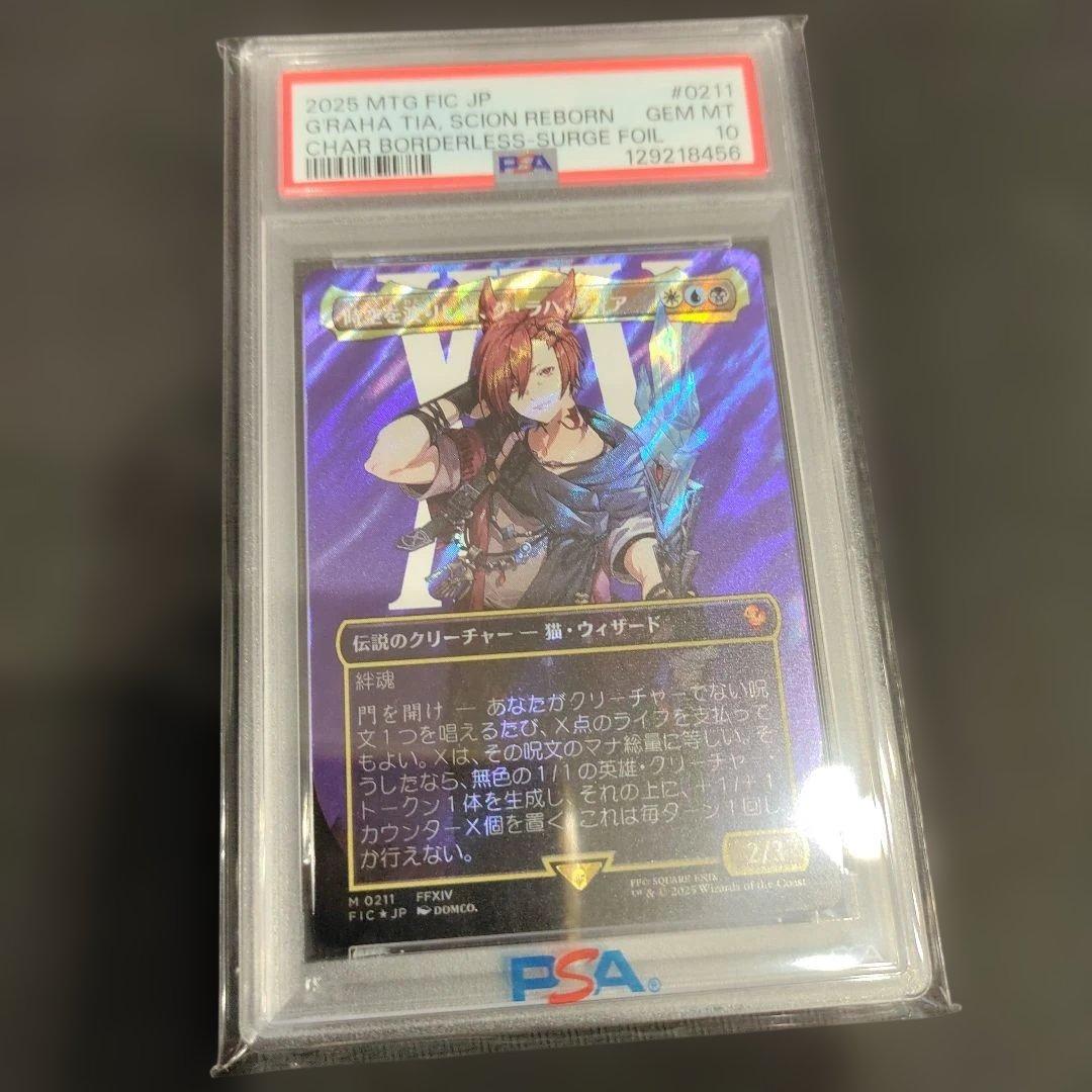 PSA10　MTG　時空を渡りし者、グ・ラハ・ティア　　サージFoil　日本語