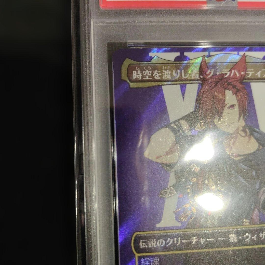 PSA10　MTG　時空を渡りし者、グ・ラハ・ティア　　サージFoil　日本語