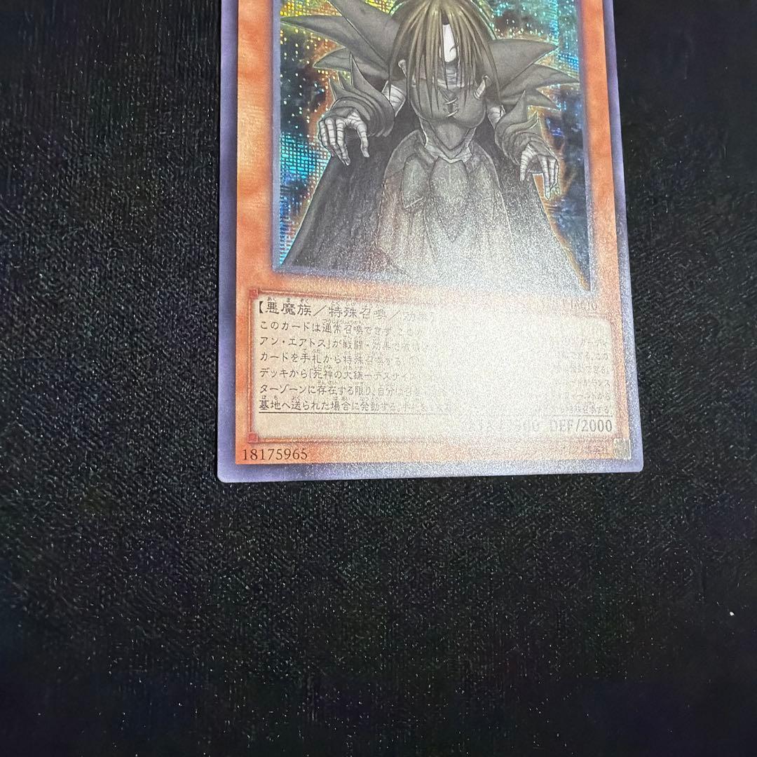 ガーディアンデスサイス シークレット アジア 遊戯王