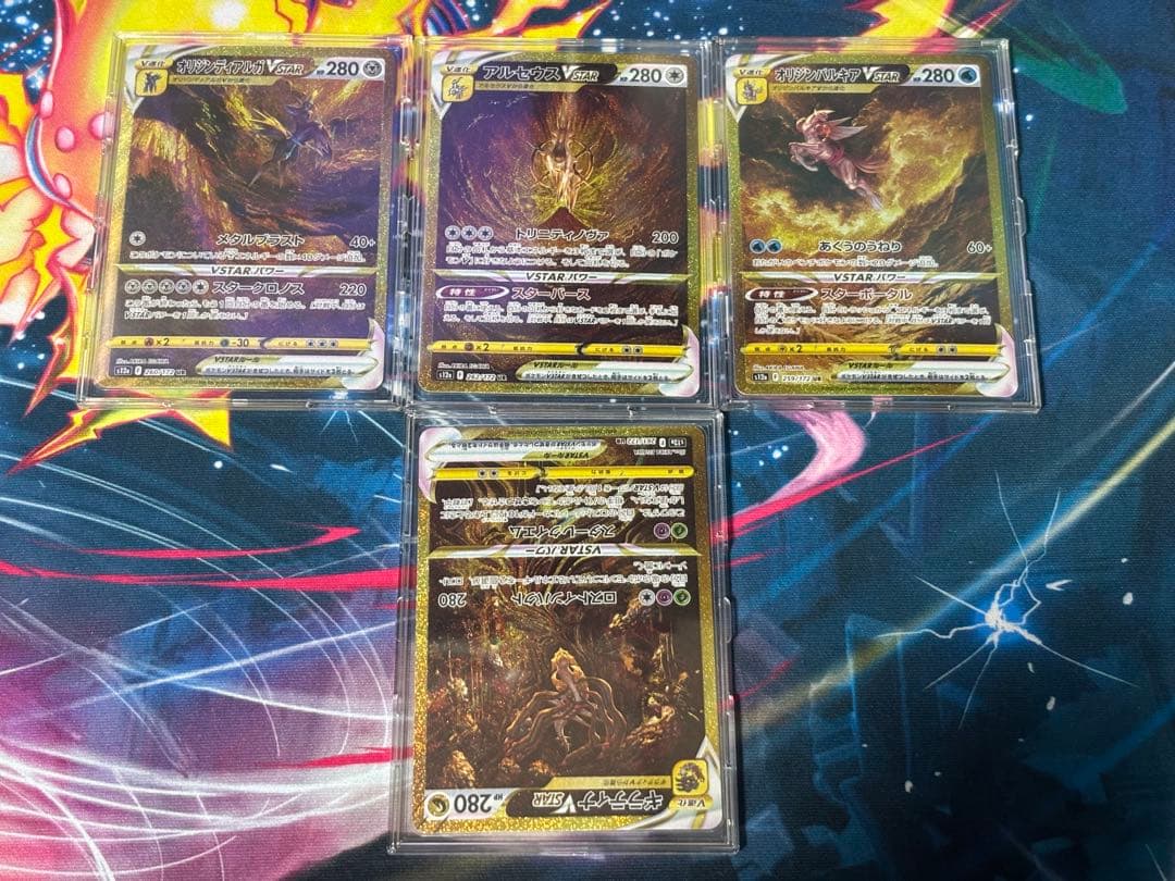 vstarユニバース 四神 アルセウス ギラティナ ディアルガ パルキア UR