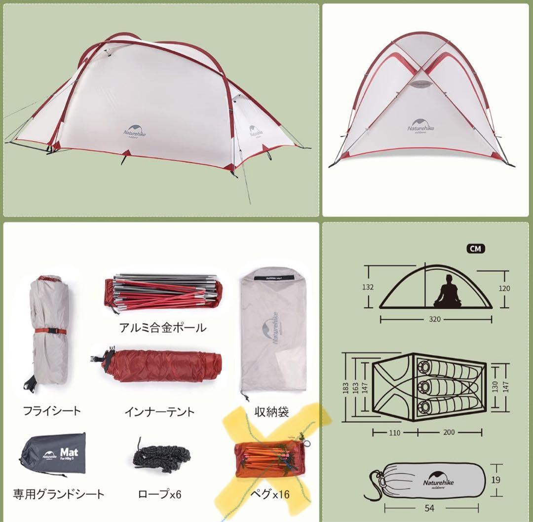 Naturehike公式ショップ テント自立式 2-3人用 広い前室