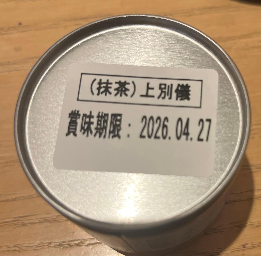 【特別価格】抹茶缶30g✖️20