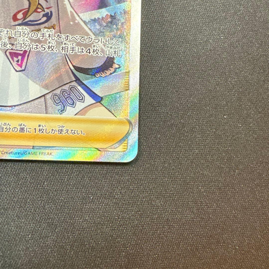 【ポケカ】　ポケモンカードゲーム　マリィ　【ＳＲ】