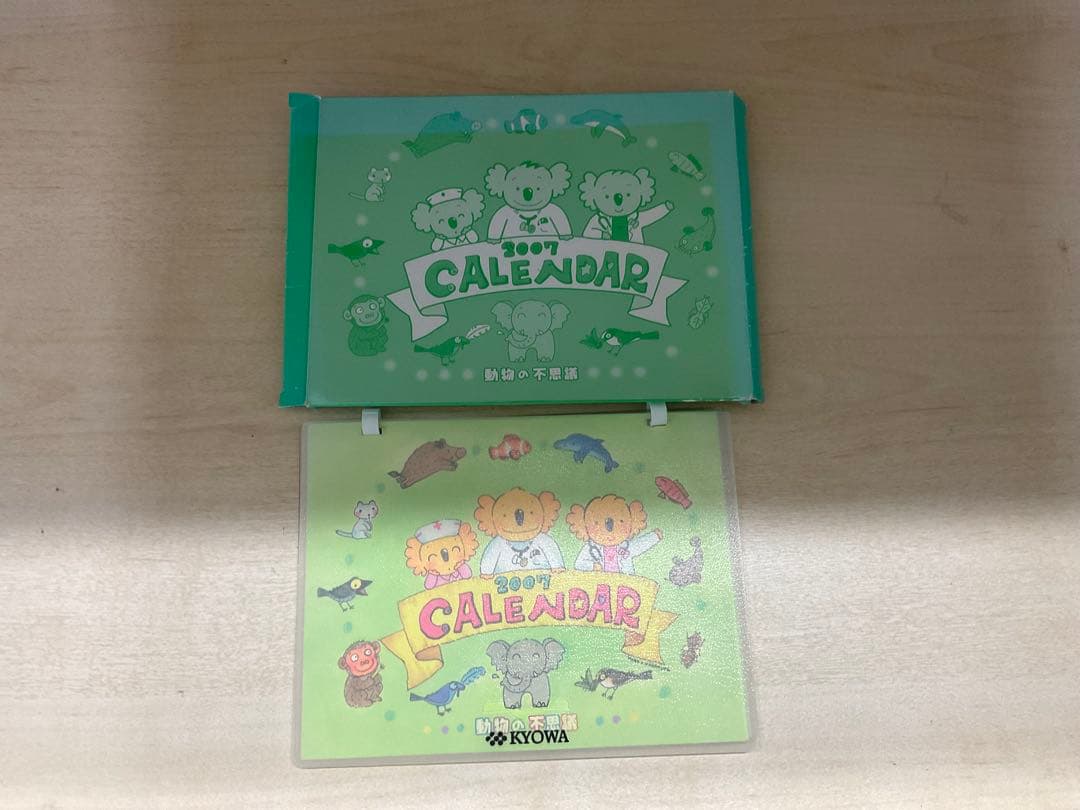 中村陽子　コニールくん　コアラ　卓上カレンダー　レア