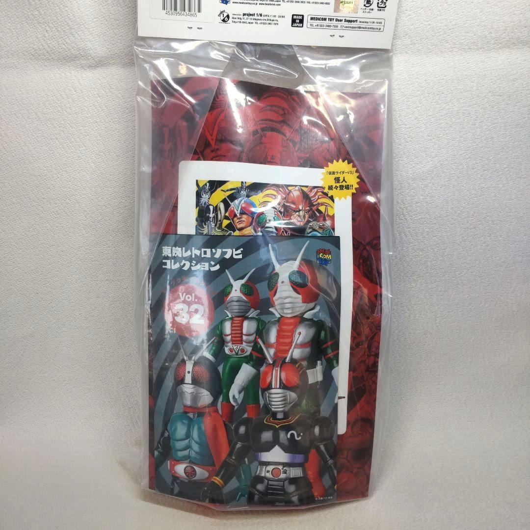 〈新品〉東映レトロソフビコレクション 仮面ライダーV3 ビニールマフラー版
