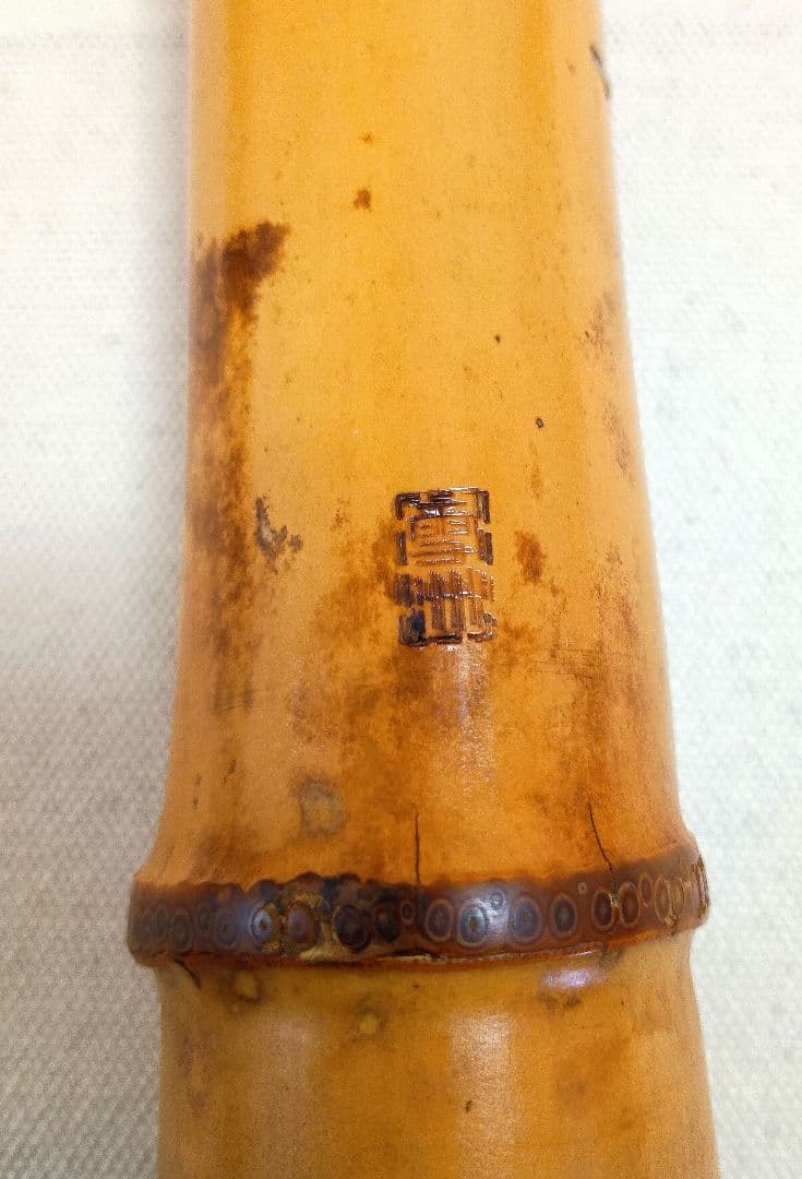 飯田雪洲作の最高級三印管！名製管師の一尺七寸管尺八☆