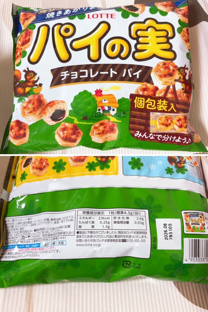 【ゆんにゃん】パイの実・シルベーヌなどお菓子詰め合わせ☆